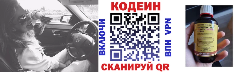 Codein Purple Drank  купить закладку  Южно-Сахалинск 