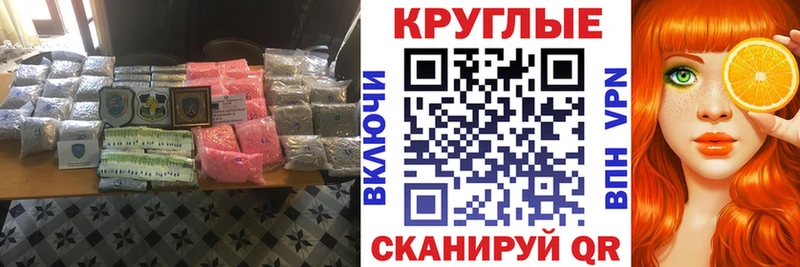 KRAKEN ссылки  продажа наркотиков  Южно-Сахалинск  Ecstasy круглые 