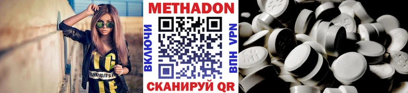 Метадон кристалл  закладка  Южно-Сахалинск 